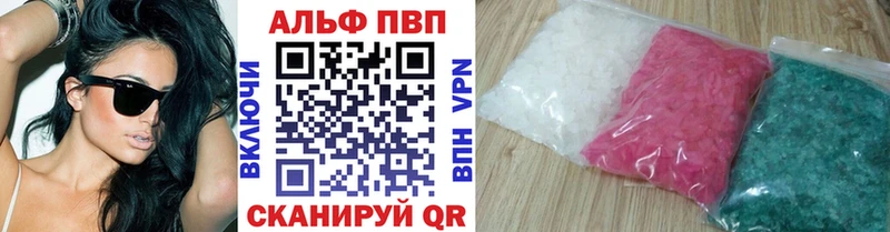 Альфа ПВП Crystall  Купить где  Сафоново 