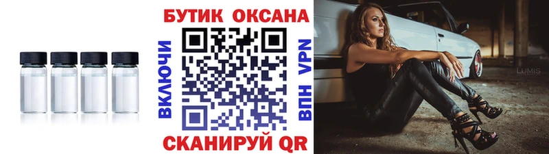Купить закладки  Сафоново  БУТИРАТ BDO 