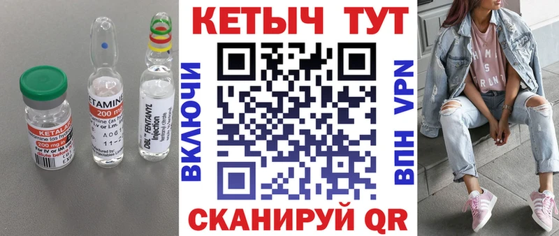 КЕТАМИН VHQ Купить закладки Сафоново