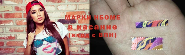 марки nbome Сосновый Бор