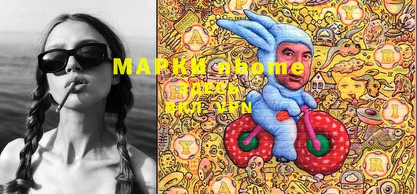 марки nbome Сосновый Бор