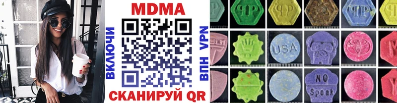 Купить  Сафоново  MDMA молли 