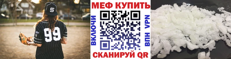 Купить закладки  Сафоново  МЯУ-МЯУ кристаллы 