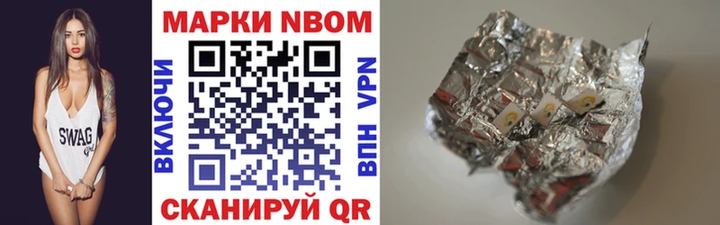Марки NBOMe 1500мкг  Купить  Сафоново 